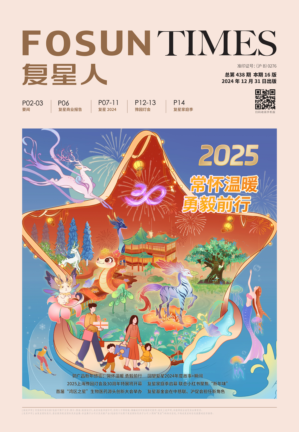 20250102105354_7459