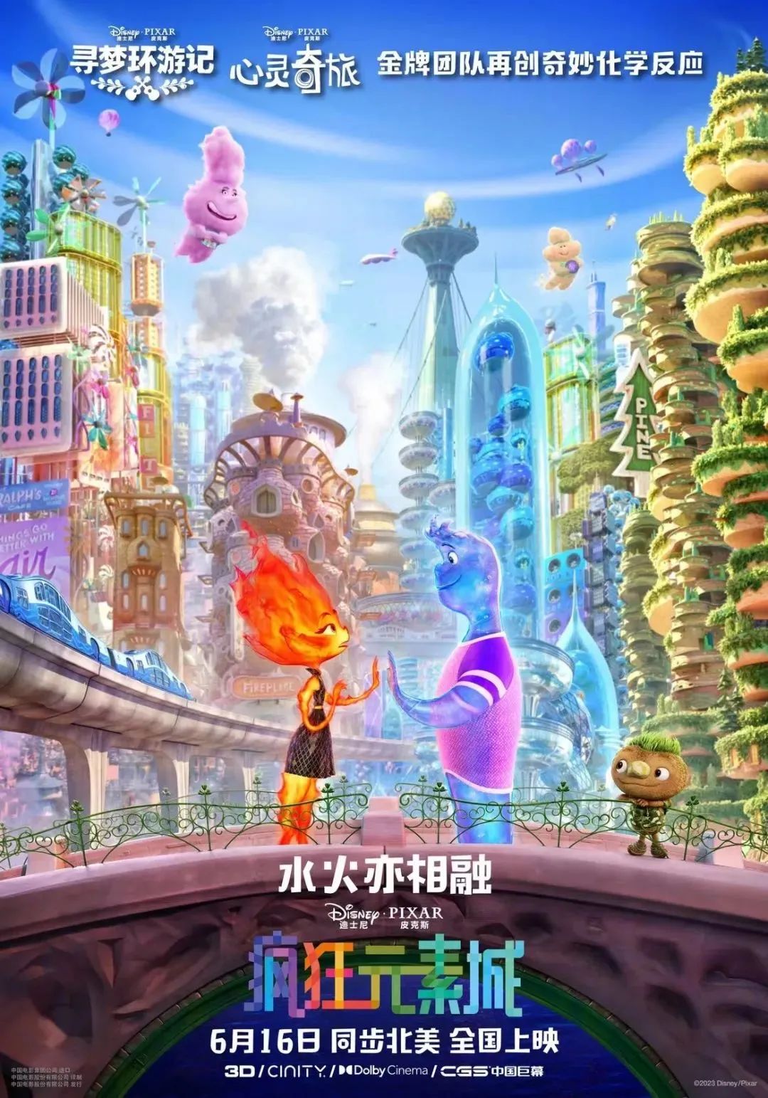 20230526112117_1238