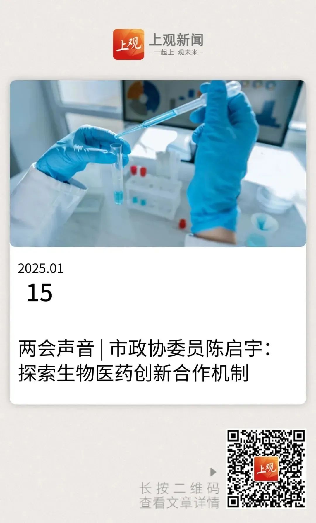 20250120173252_8532